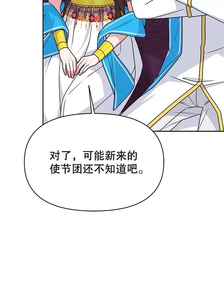 63.杰德的命75