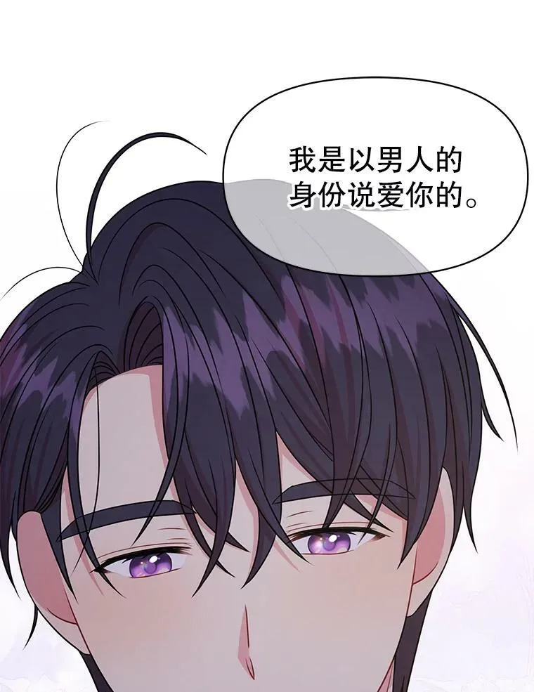 52.杰德的告白67