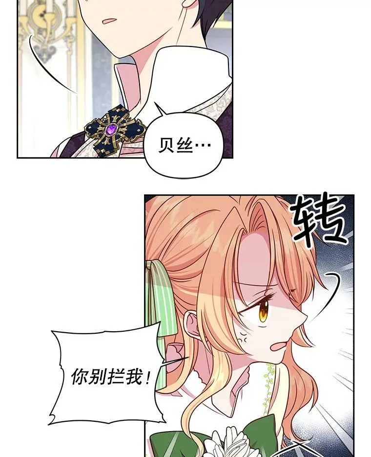 5.无礼的双胞胎86