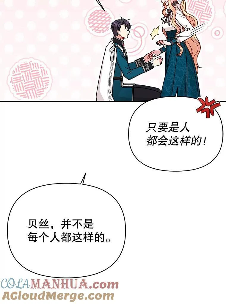 97.我们结婚吧（本季完）51