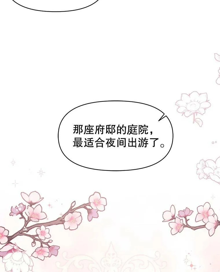 41.杰德归来71