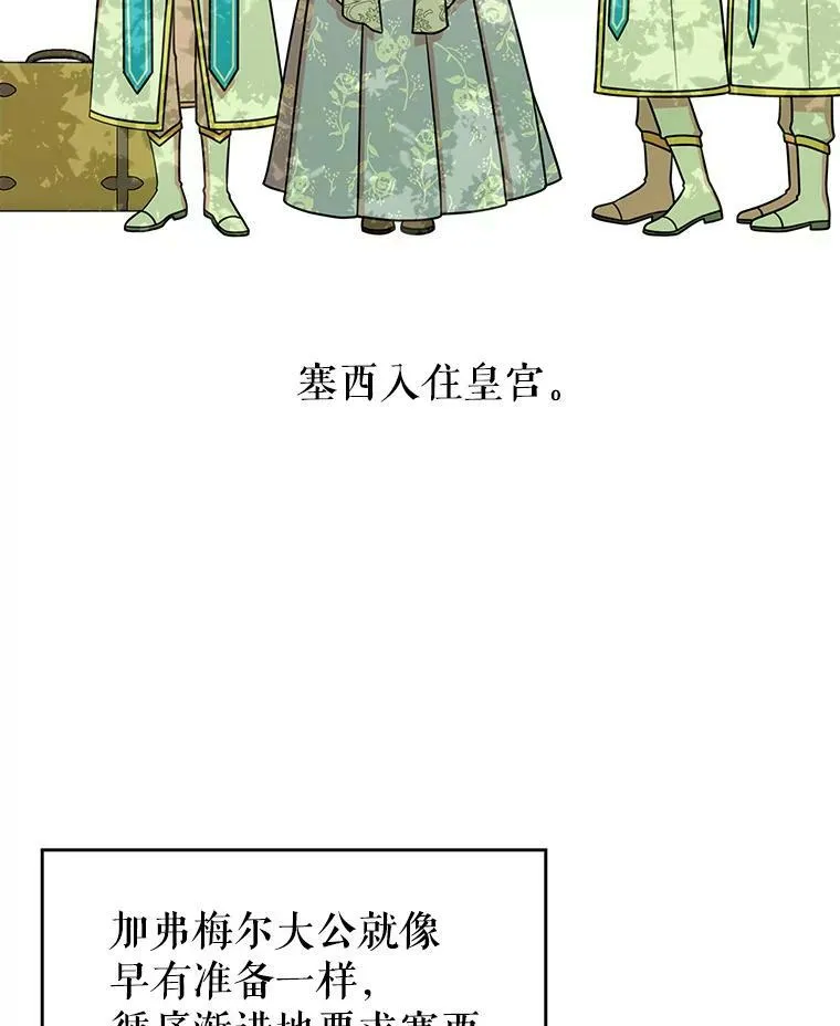 45.塞西莉亚的请求42