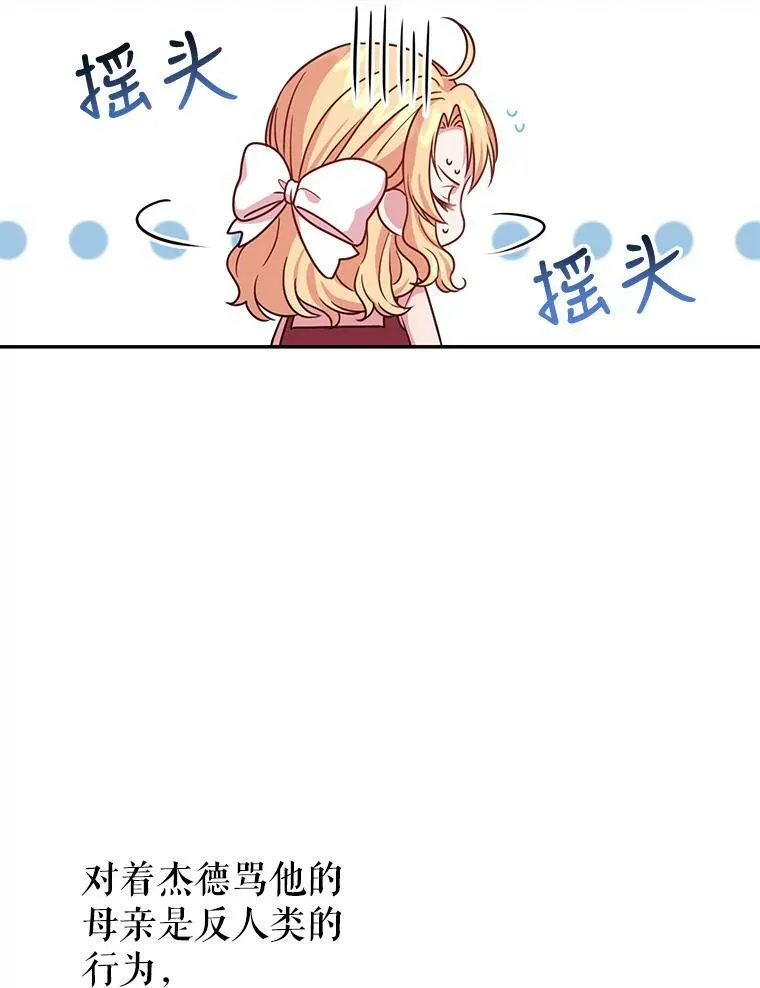 3.他为什么不生气？59