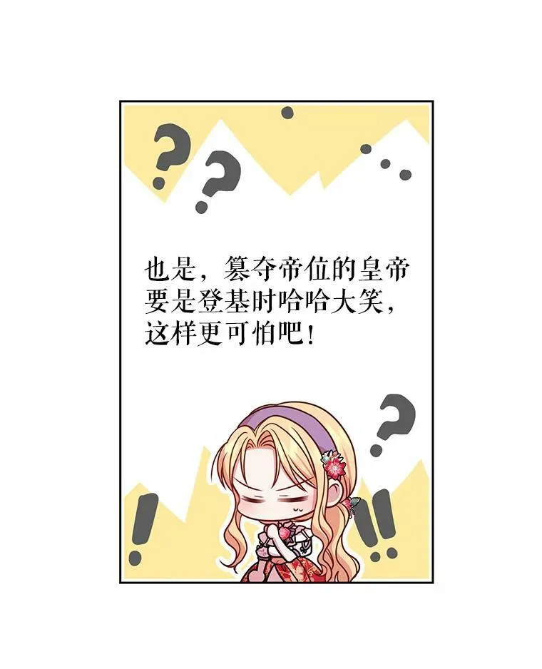 42.登基典礼89