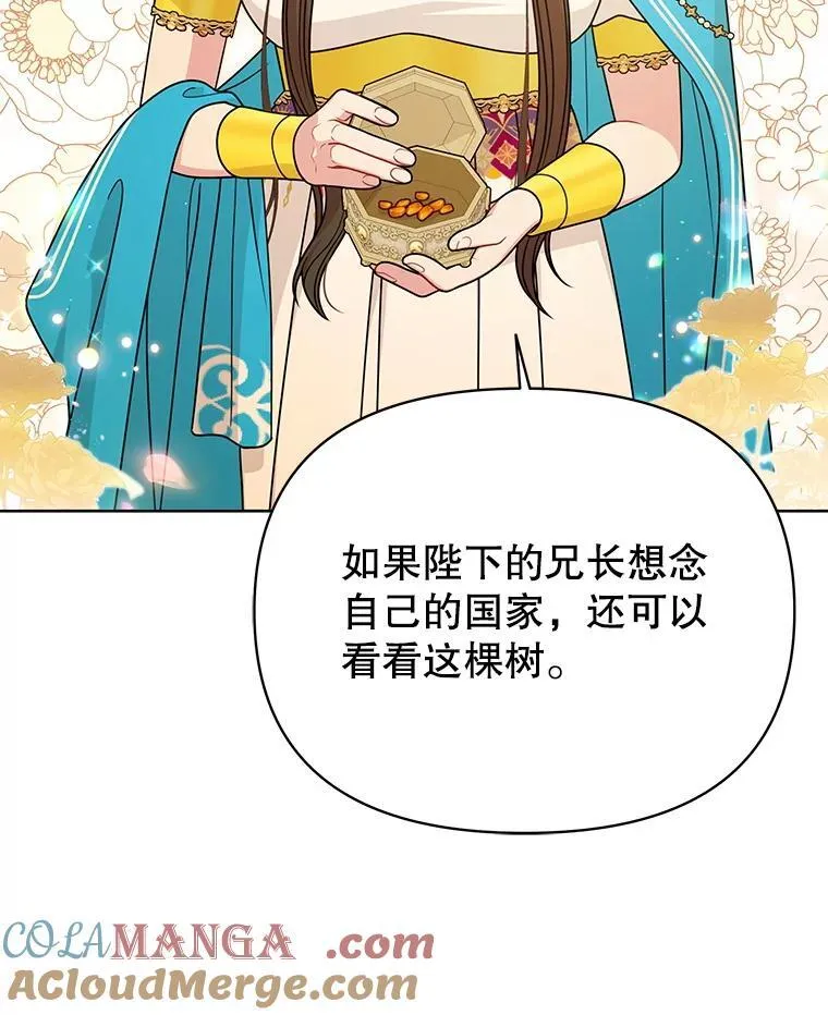 102.血色婚礼63