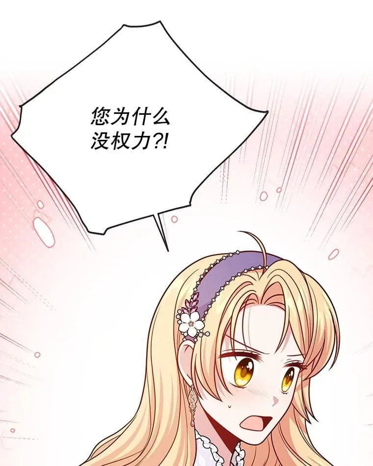 112.苏醒29