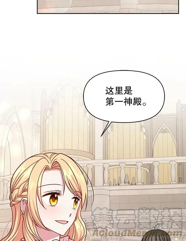 33.初入神殿48