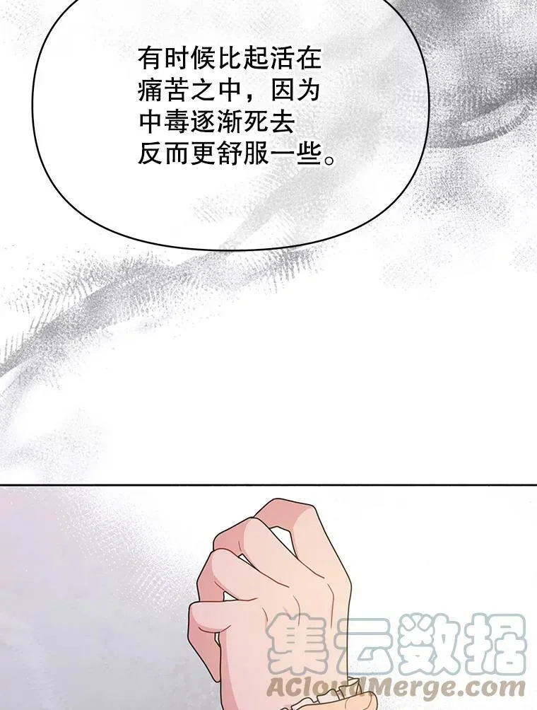72.毒草24