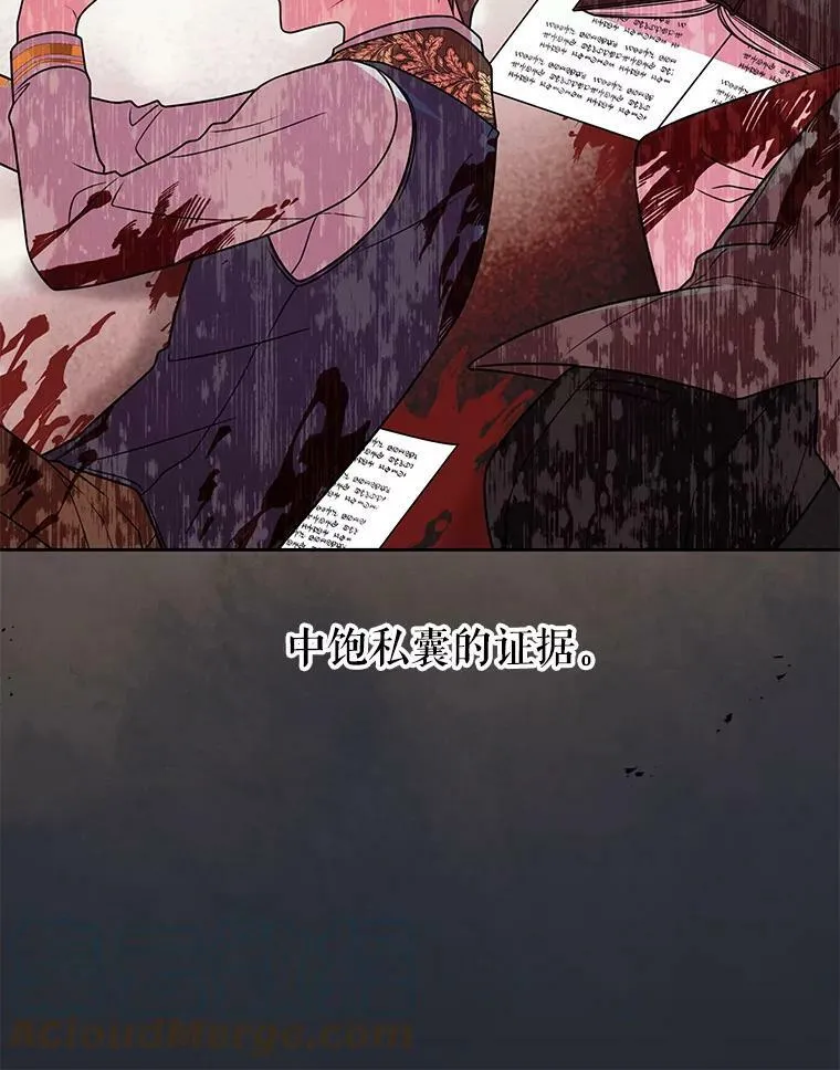 31.杰德的情敌8