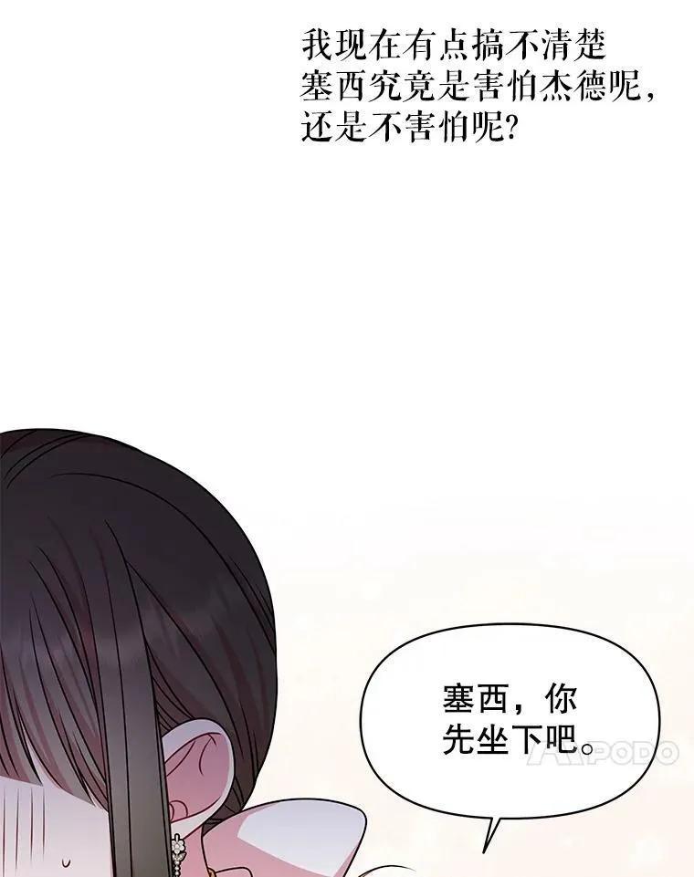 47.杰德的警告61