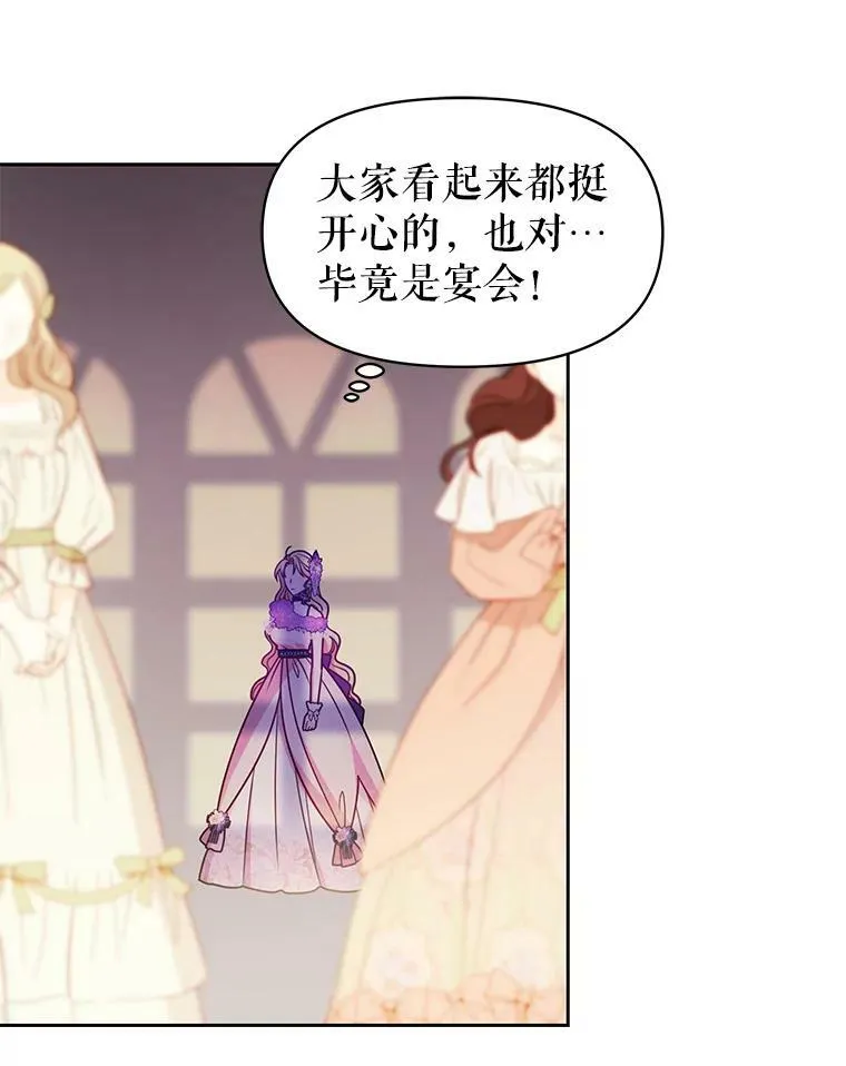 55.欢迎宴会91