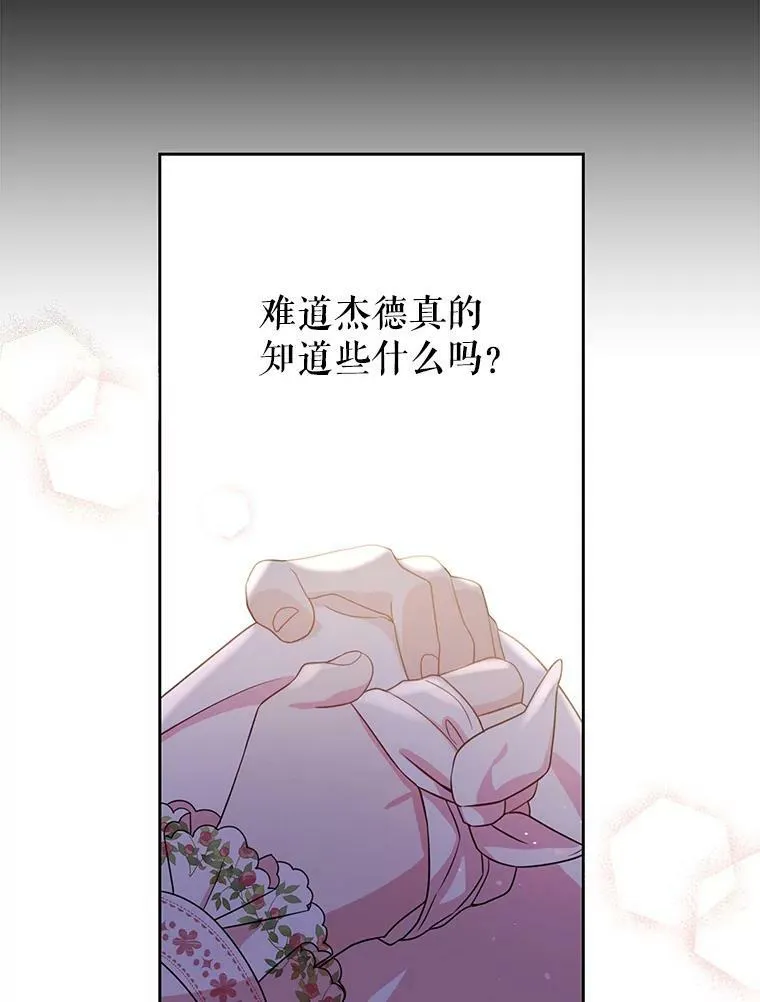 23.怀疑49
