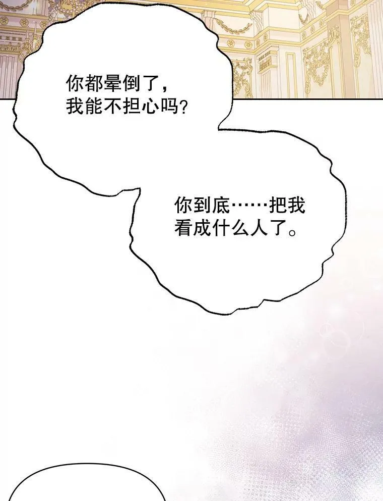 81.晕倒97