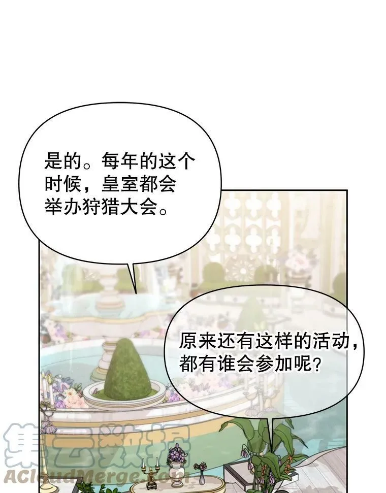 58.狩猎大会4
