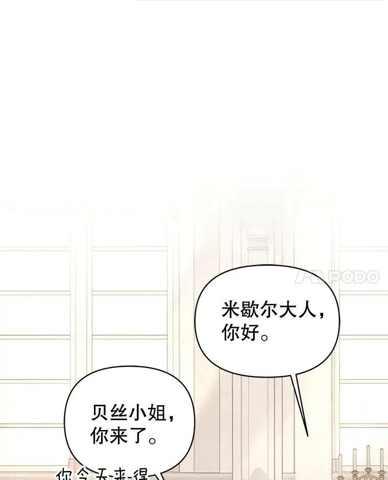 33.初入神殿62