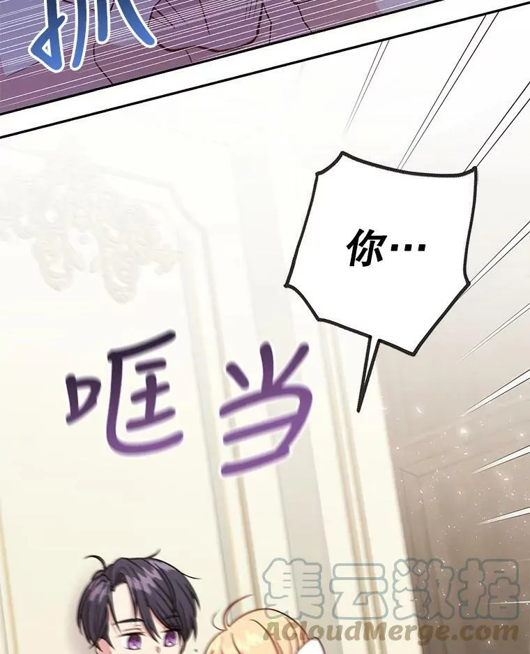 3.他为什么不生气？75
