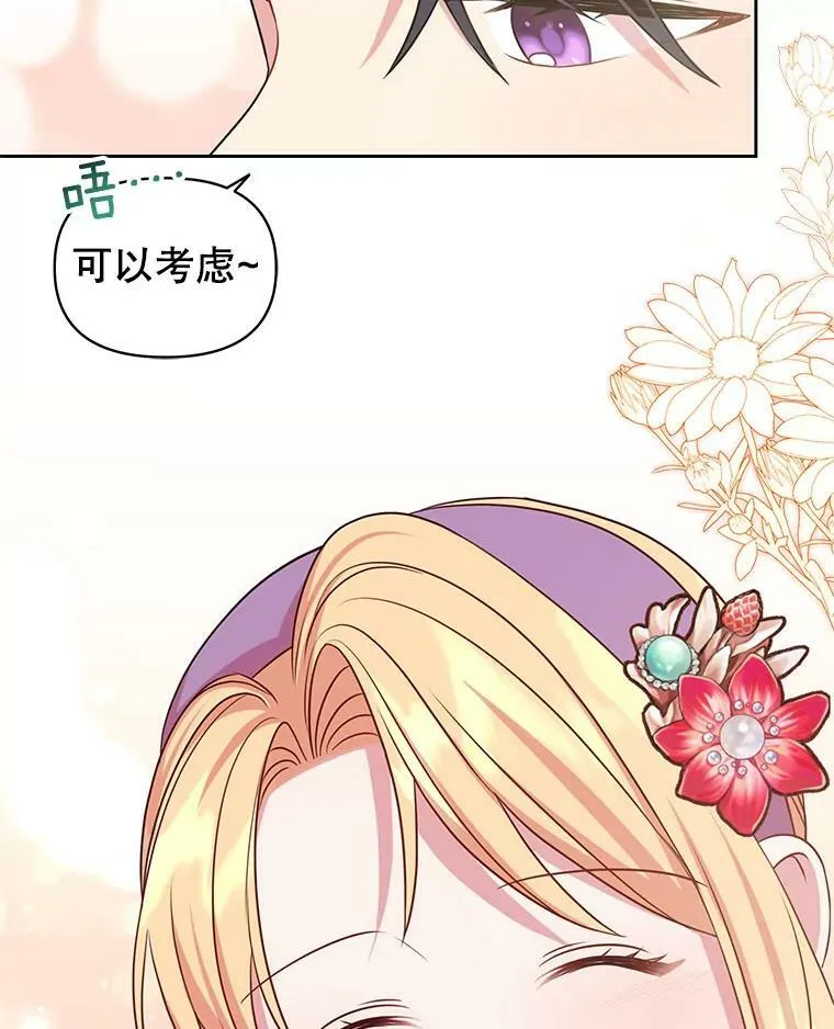 44.邀请贝丝入宫68
