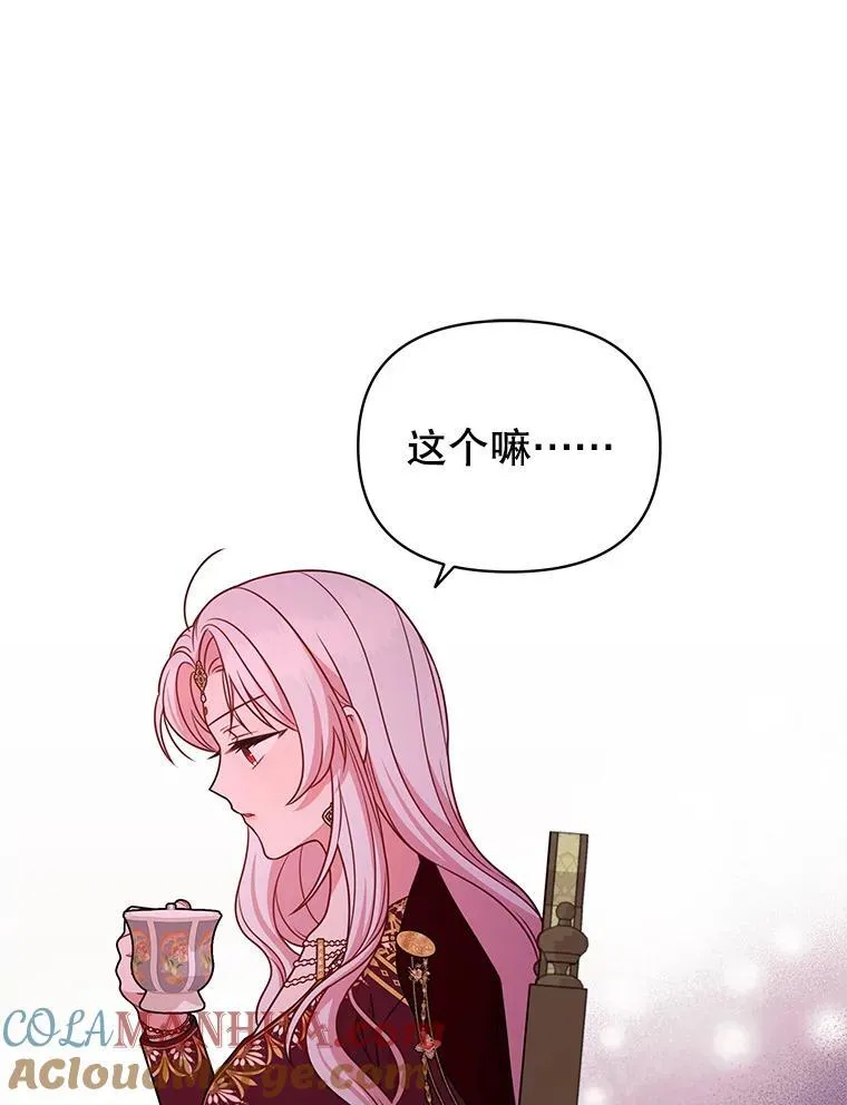 85.选择我44