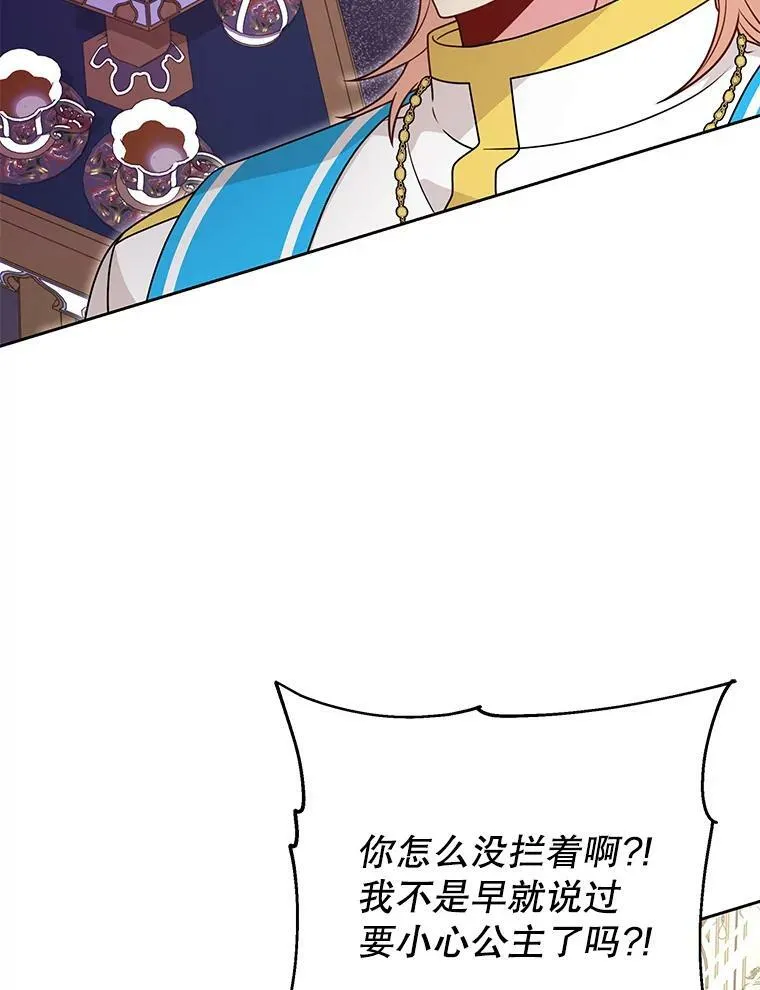 75.真相66