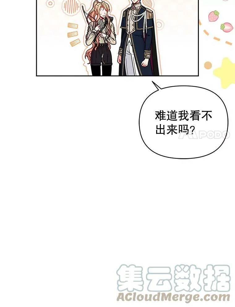 67.抓到野猪啦！108