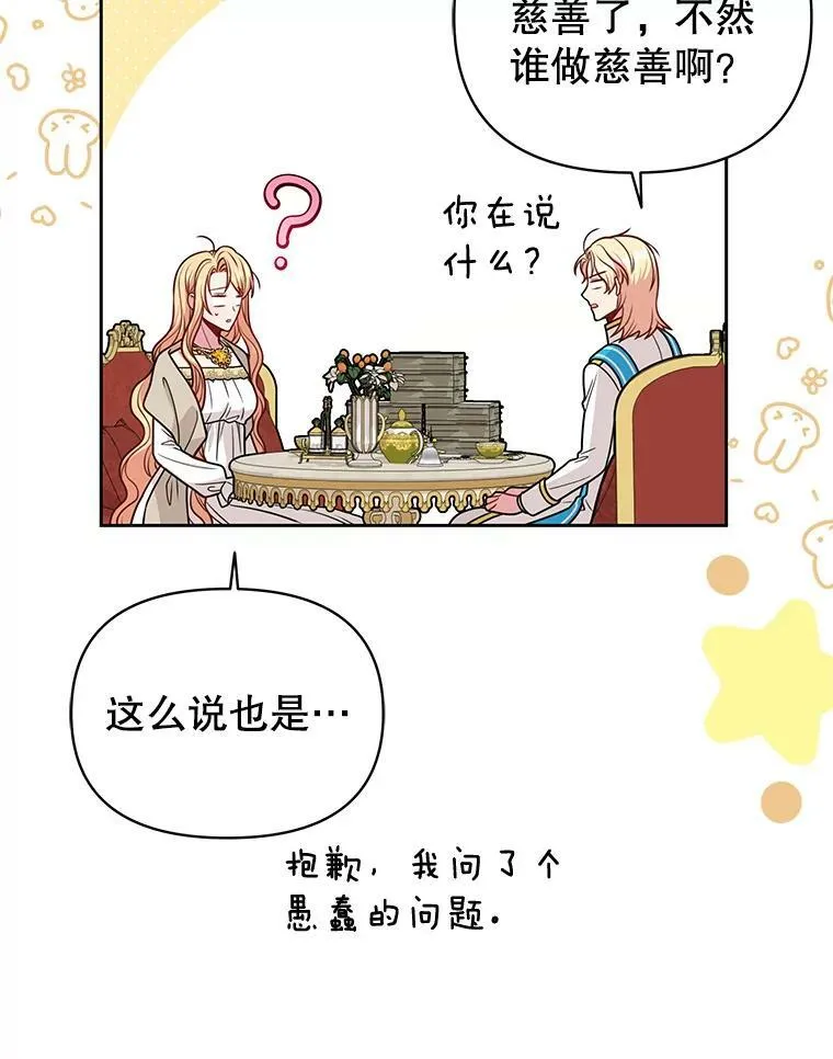 75.真相53