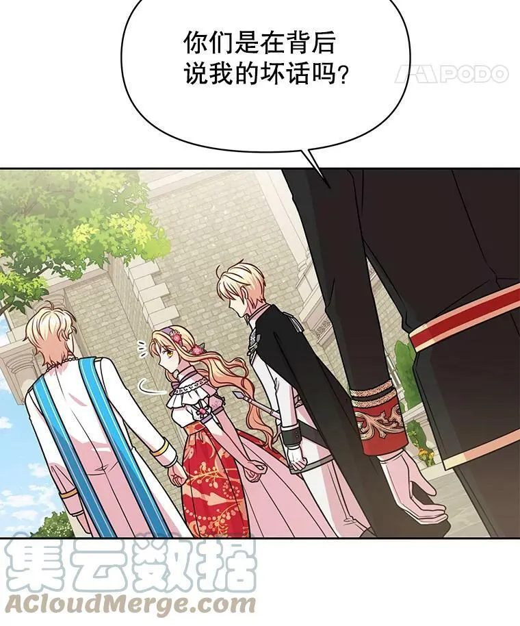 44.邀请贝丝入宫21