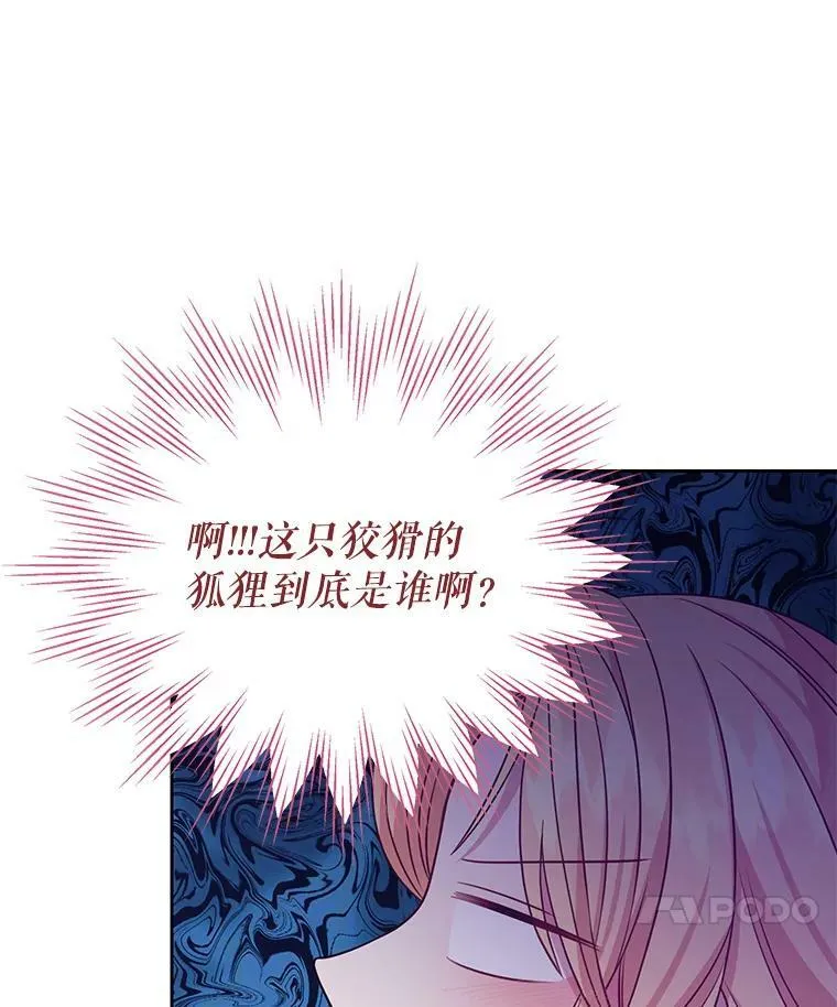 58.狩猎大会85