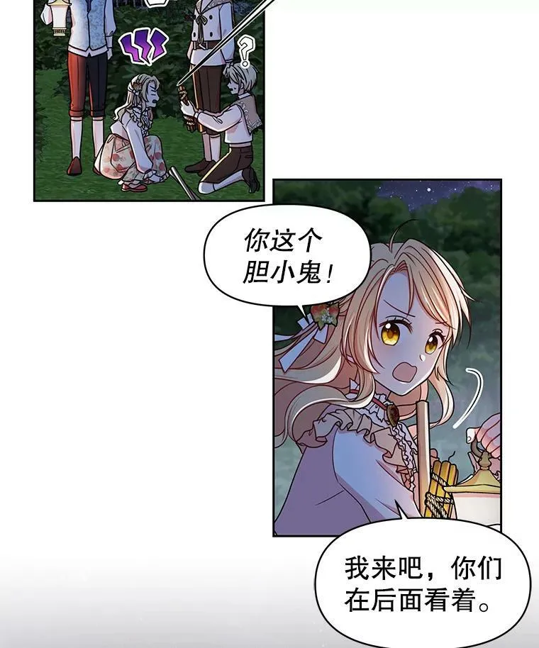 7.魔法老师74