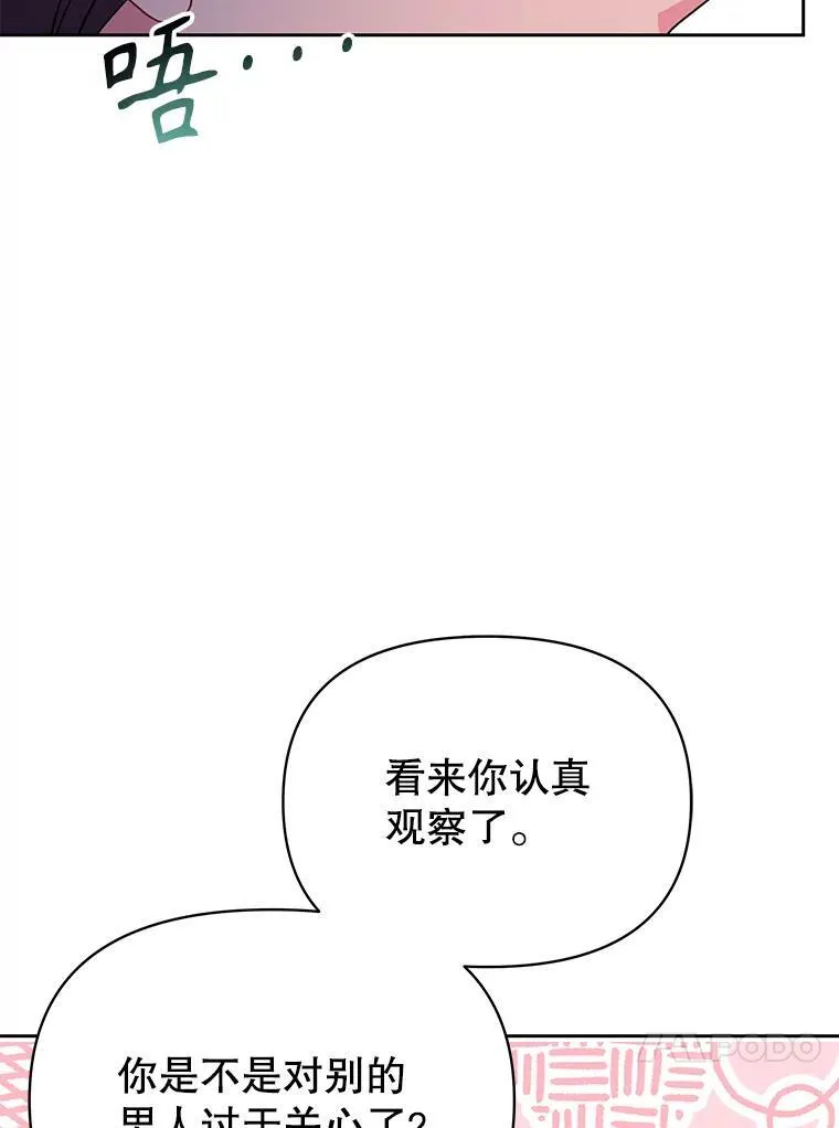 97.我们结婚吧49