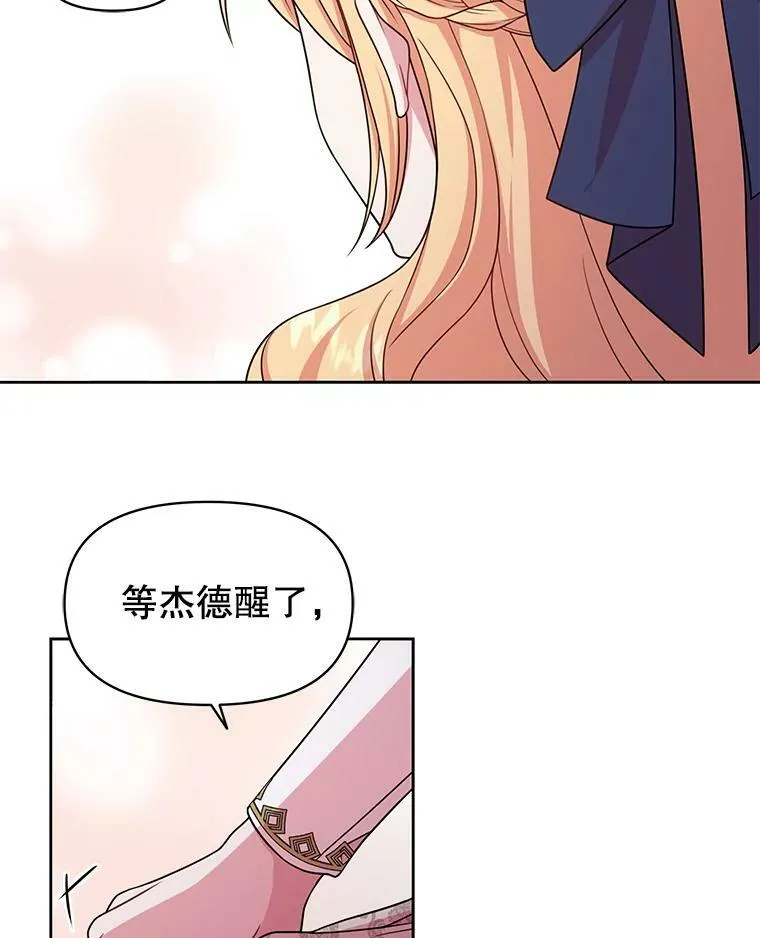 27.杰德晕倒了95