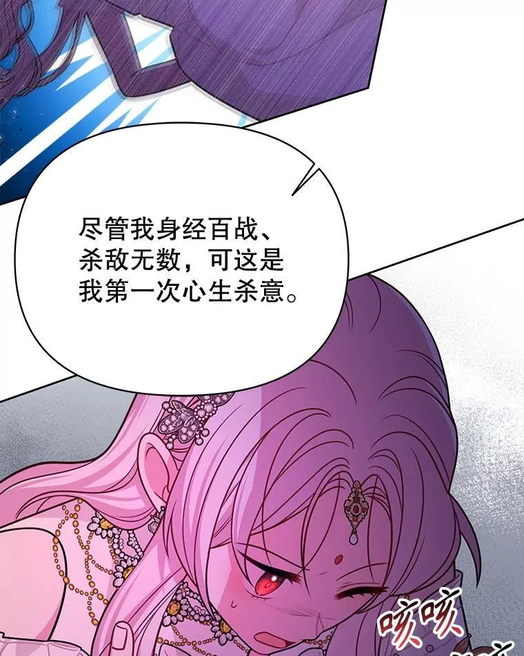 109.斩杀叛贼52