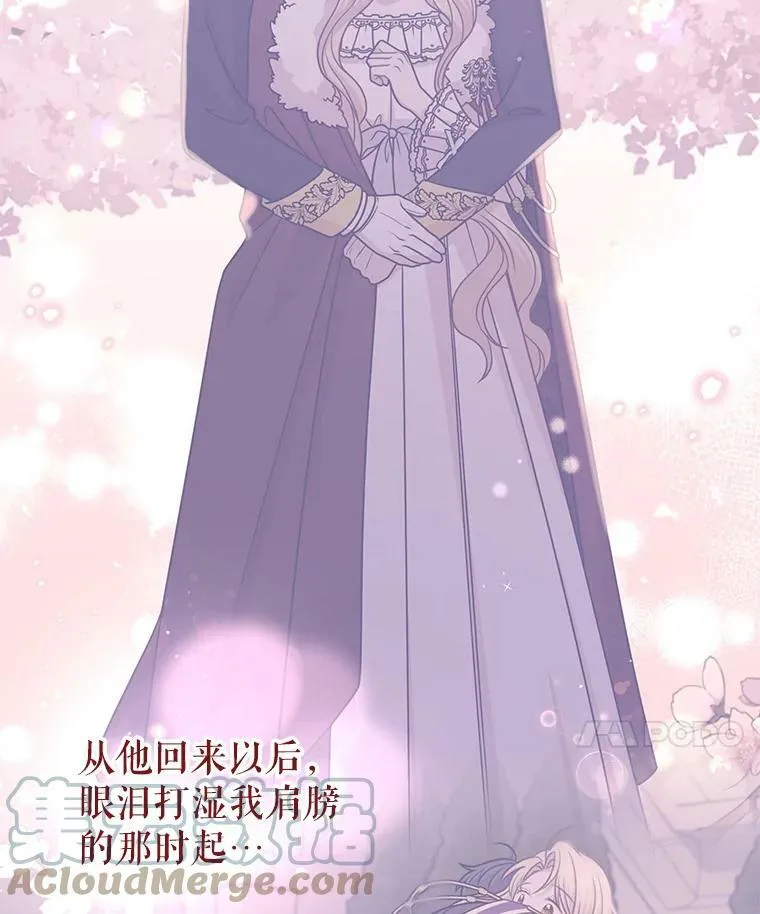 53.自责的塞西16