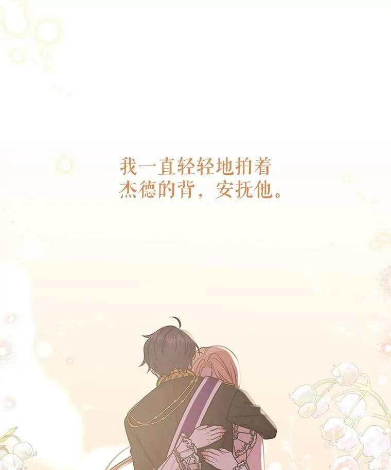 41.杰德归来62