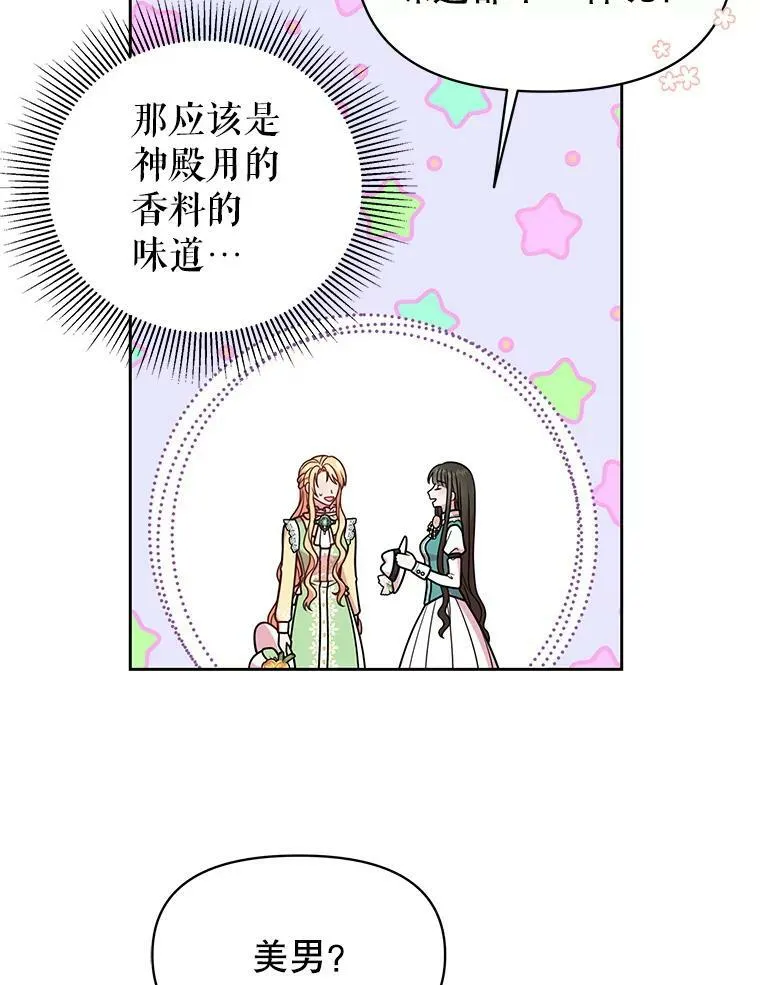 33.初入神殿50