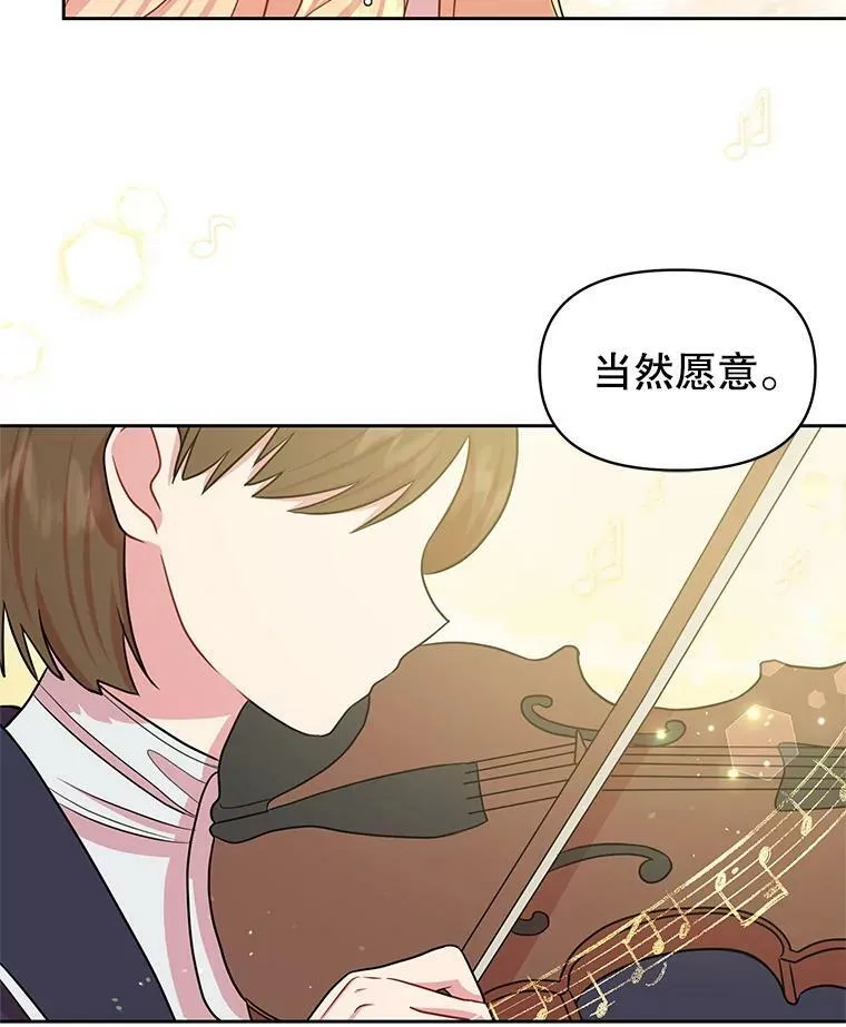 22.与皇太子碰面23