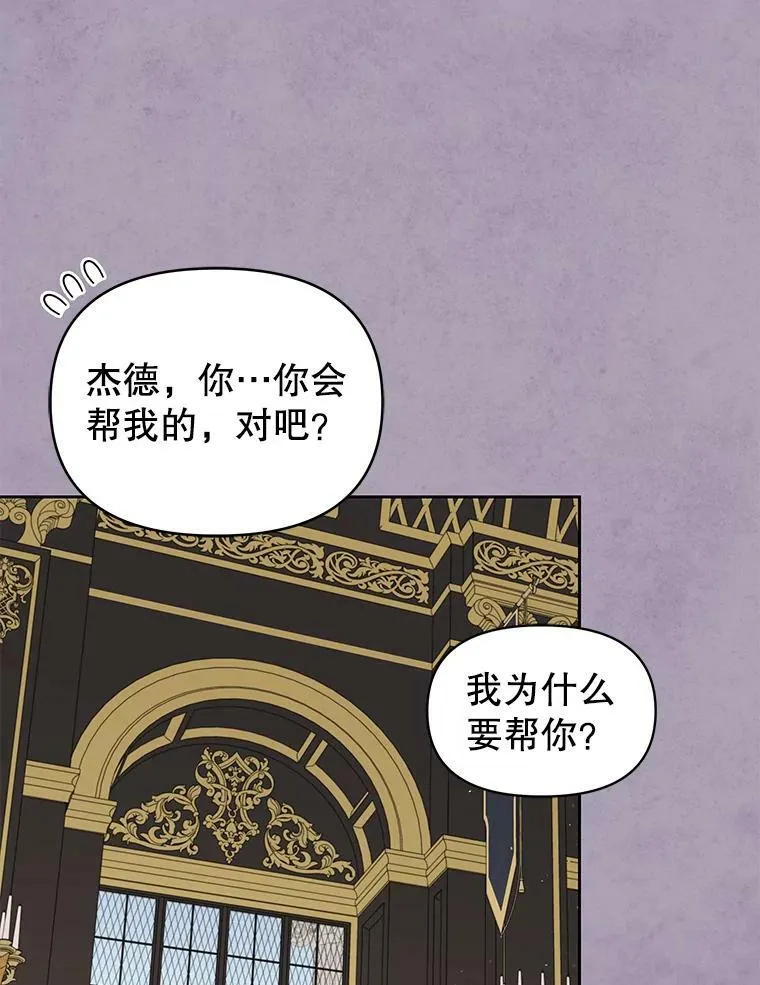 63.杰德的命46
