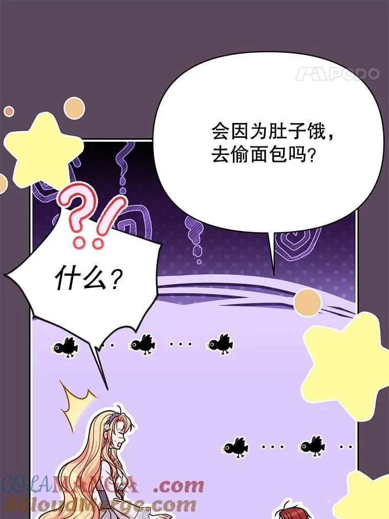 112.苏醒（本季完）88