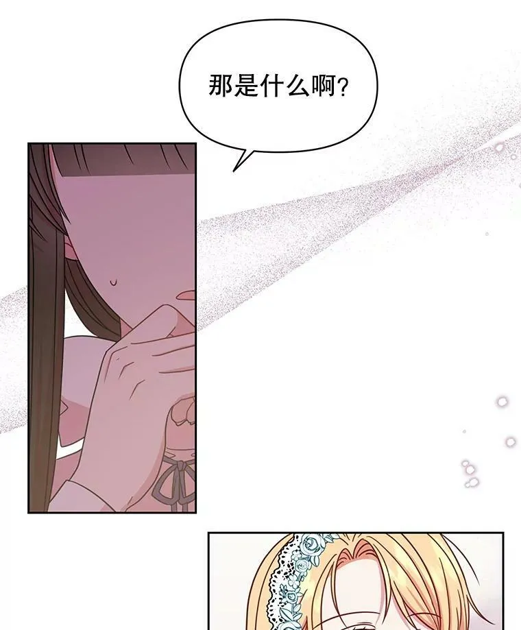 35.奇怪的信92
