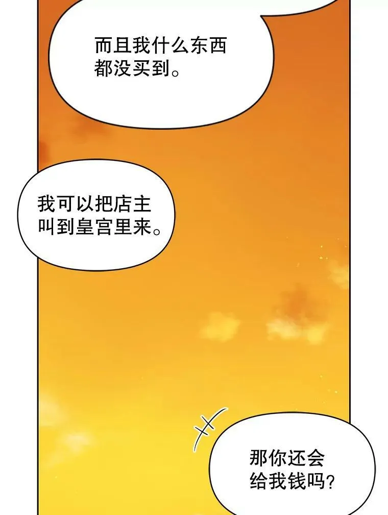 51.神秘人出现74