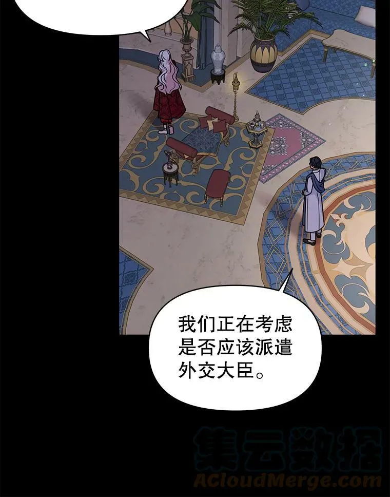 53.自责的塞西104