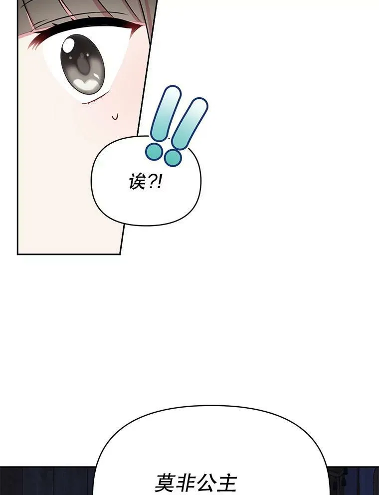 77.公主的误会77