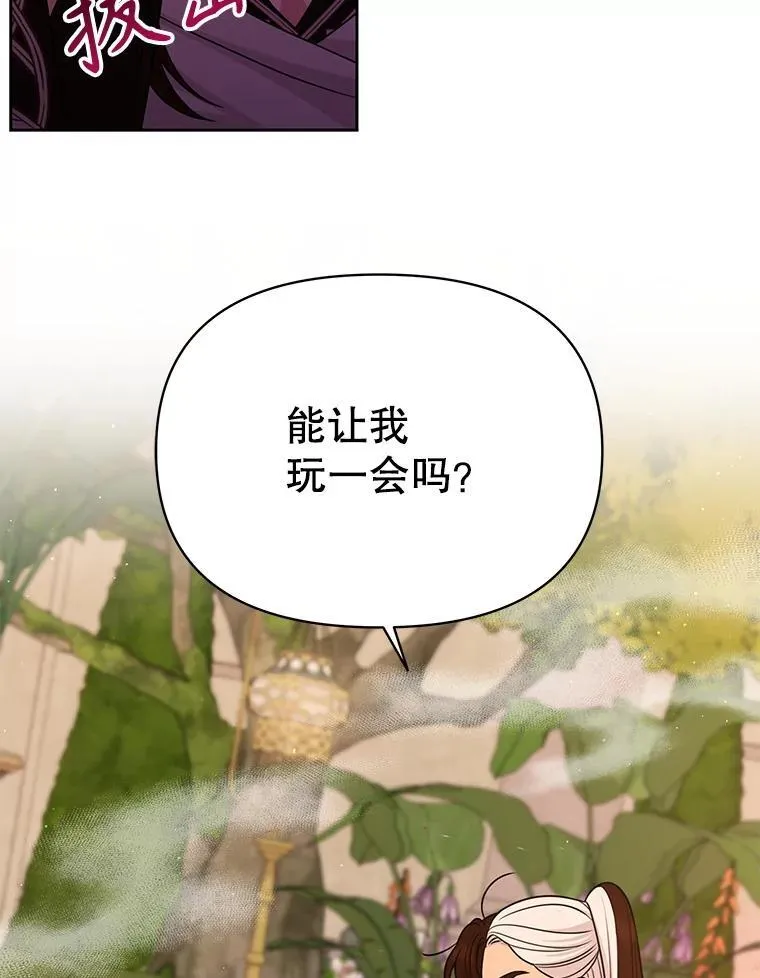 88.我要她死23