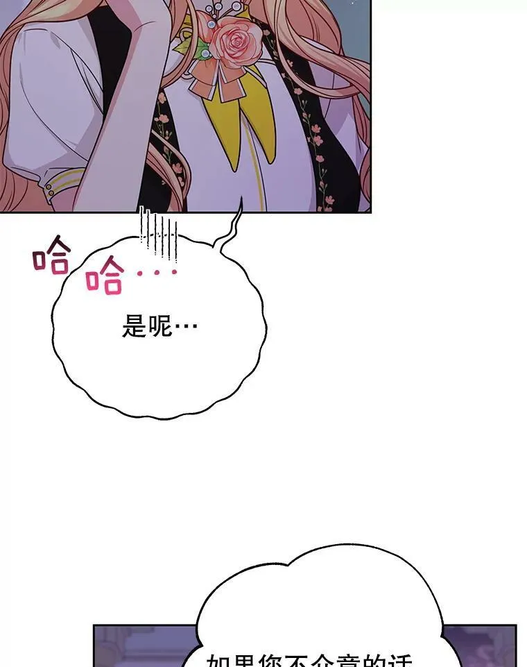 78.恋爱事业9