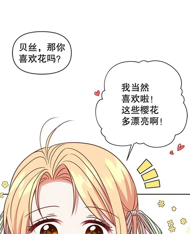 38.久别重逢79