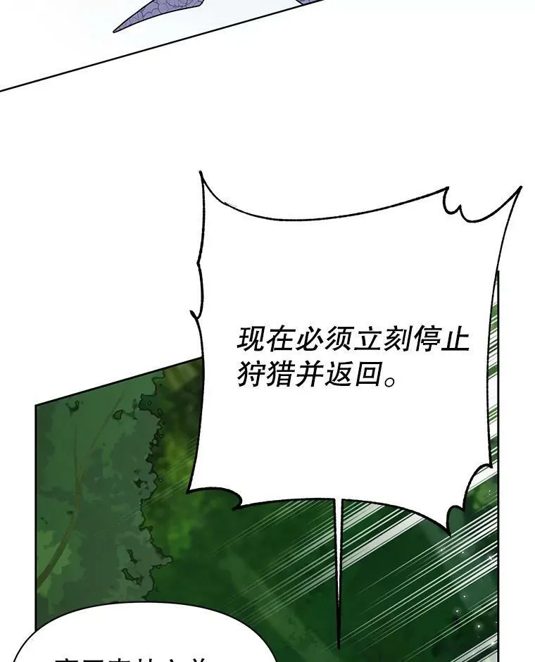 67.抓到野猪啦！94