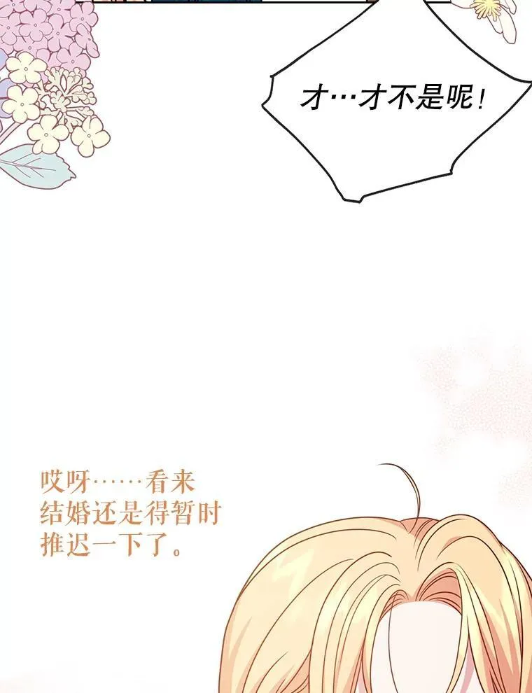 96.结婚推迟90