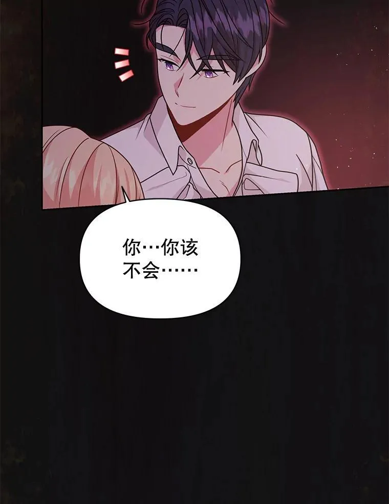 91.灵魂交换7