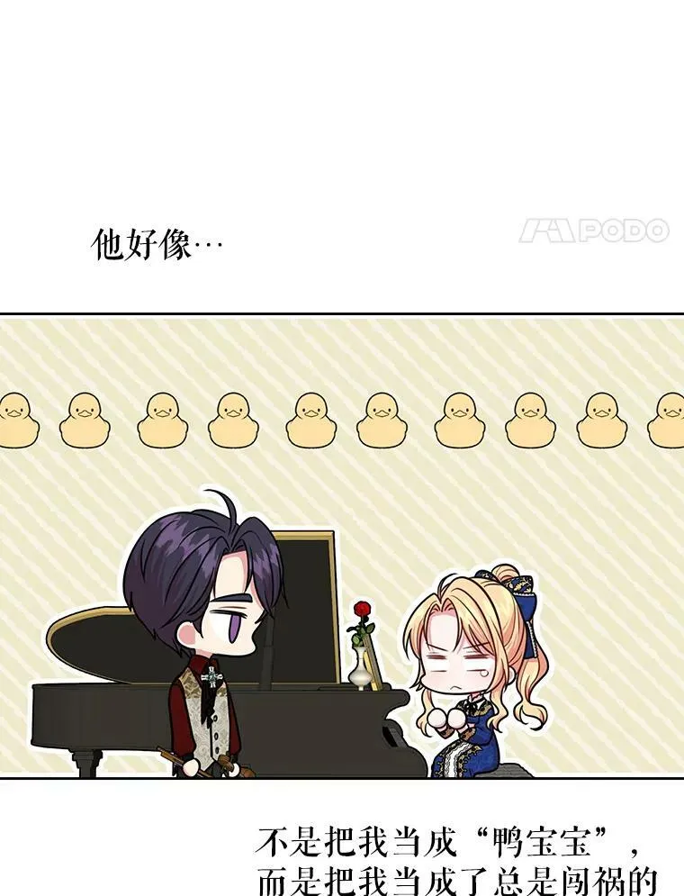 14.魔法老师的回信43
