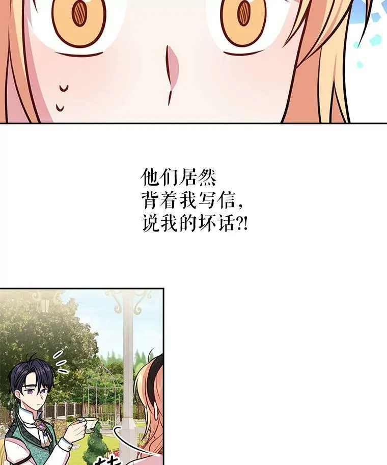 15.与双胞胎重逢82