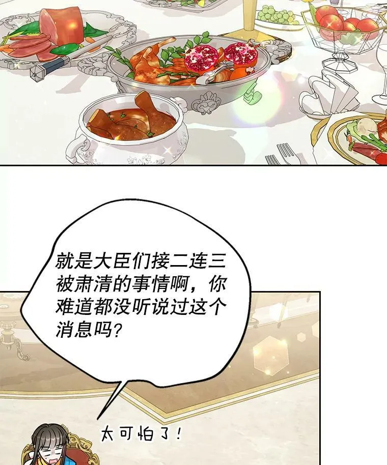 47.杰德的警告77